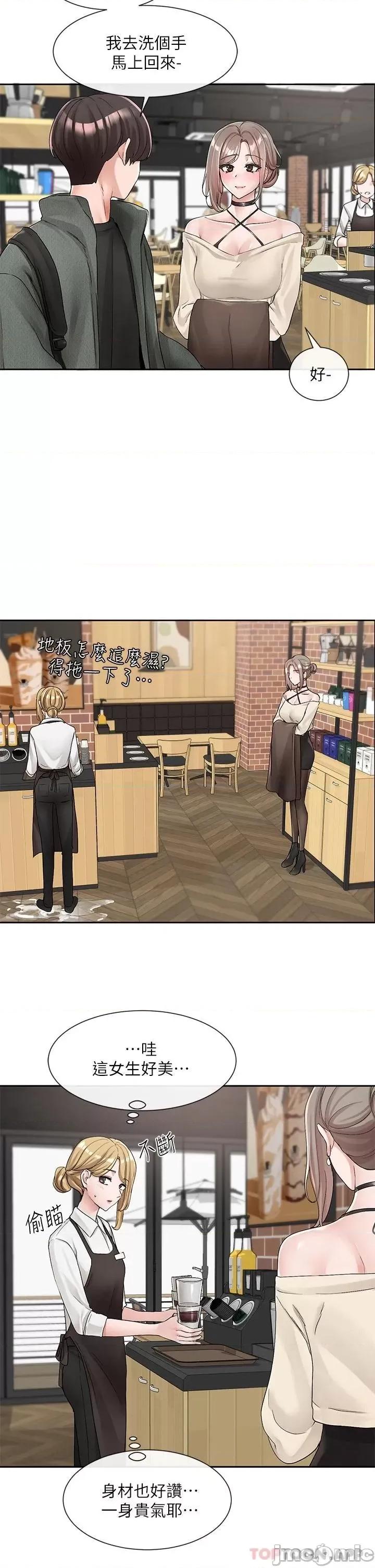 社团学姊 社团学姊 107 第20页