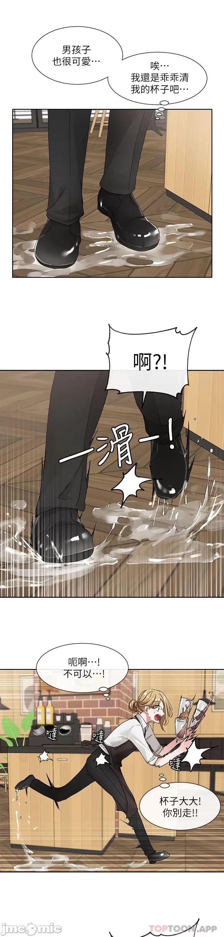 社团学姊 社团学姊 107 第21页
