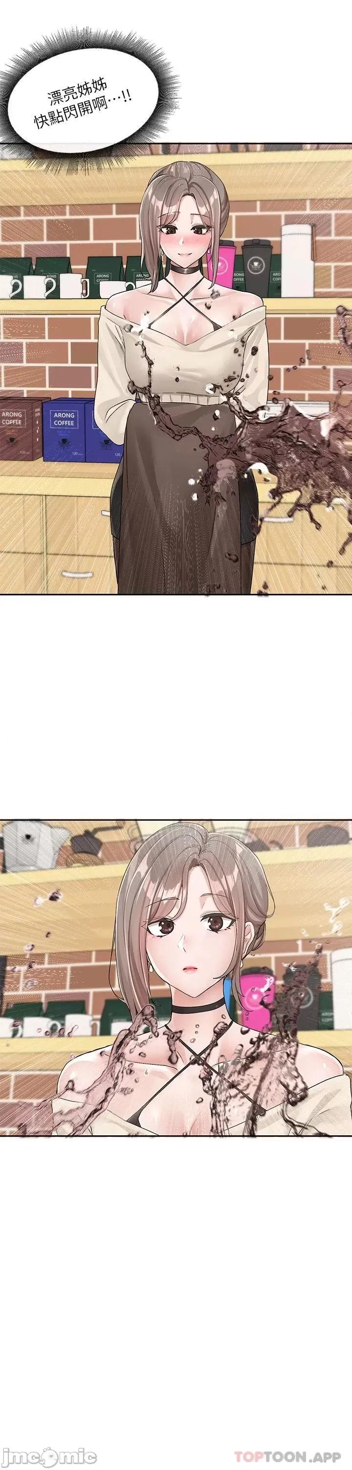 社团学姊 社团学姊 107 第23页
