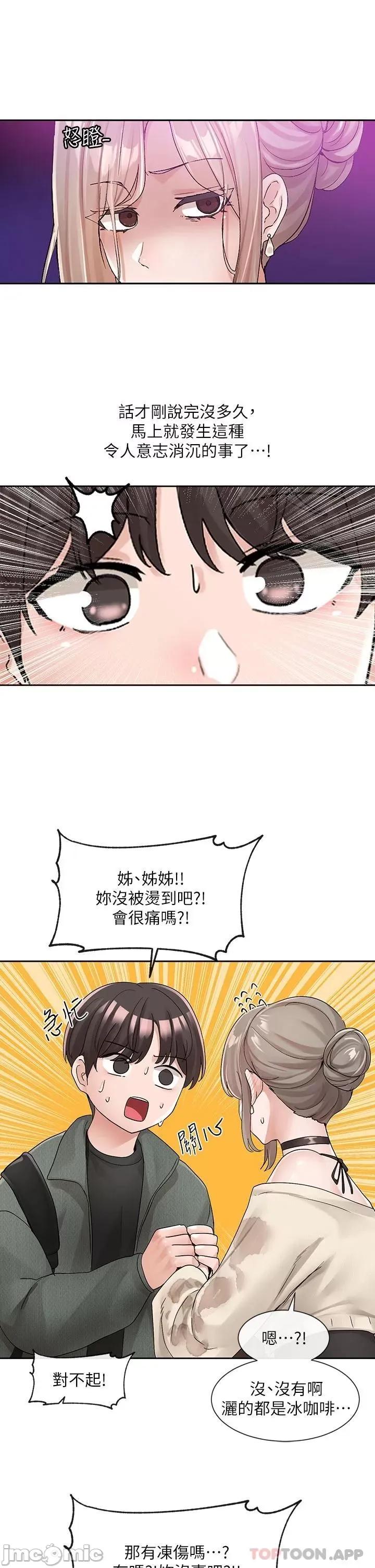 社团学姊 社团学姊 107 第28页