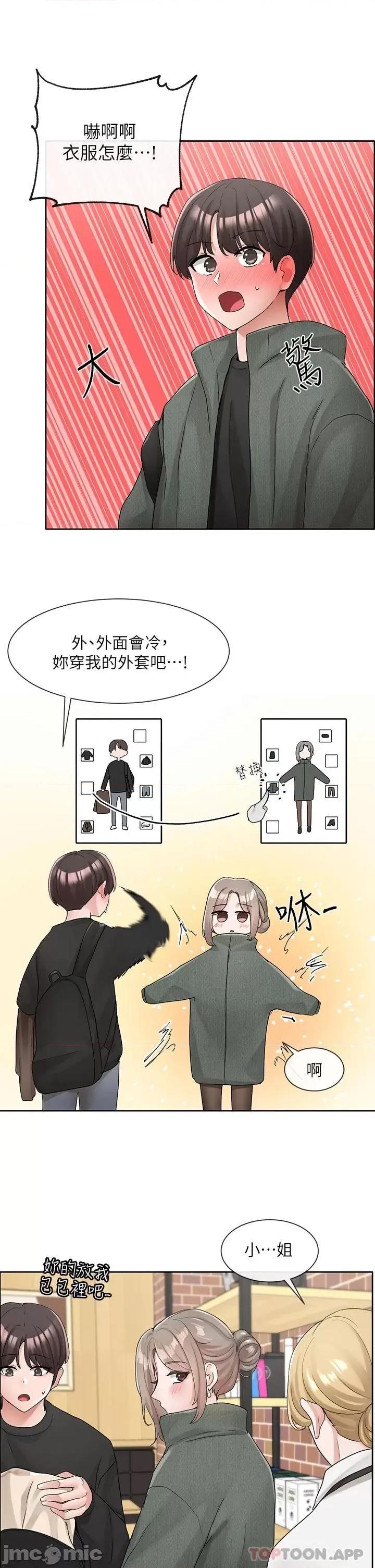 社团学姊 社团学姊 107 第33页