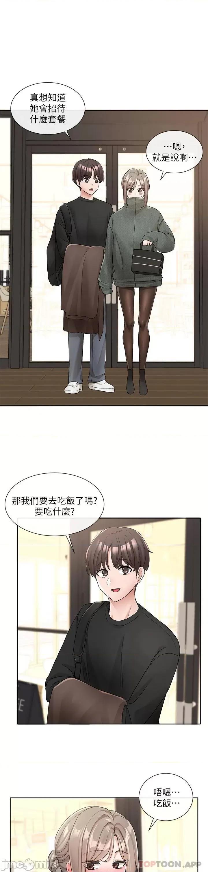 社团学姊 社团学姊 107 第37页