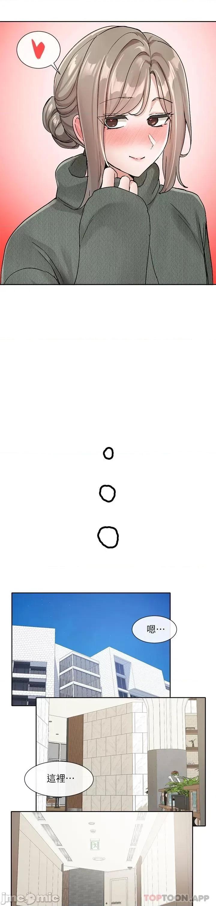社团学姊 社团学姊 107 第39页