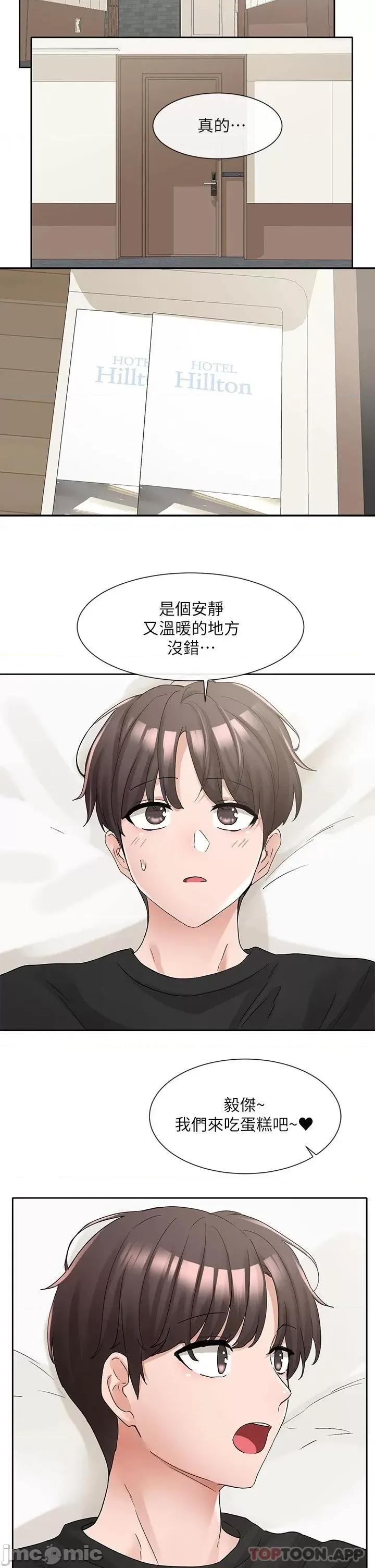 社团学姊 社团学姊 107 第40页