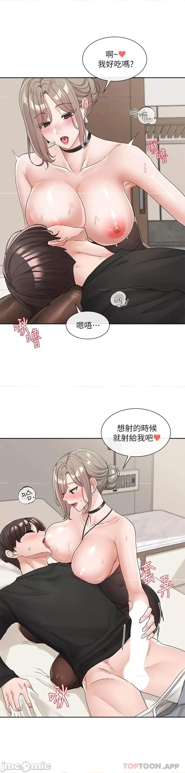 社团学姊 社团学姊 108 第10页