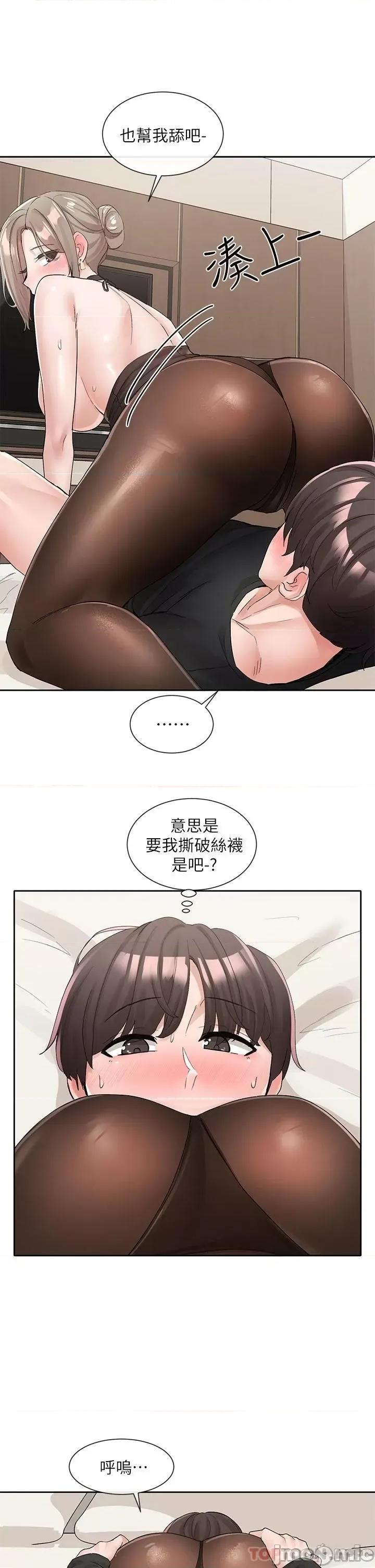 社团学姊 社团学姊 108 第14页
