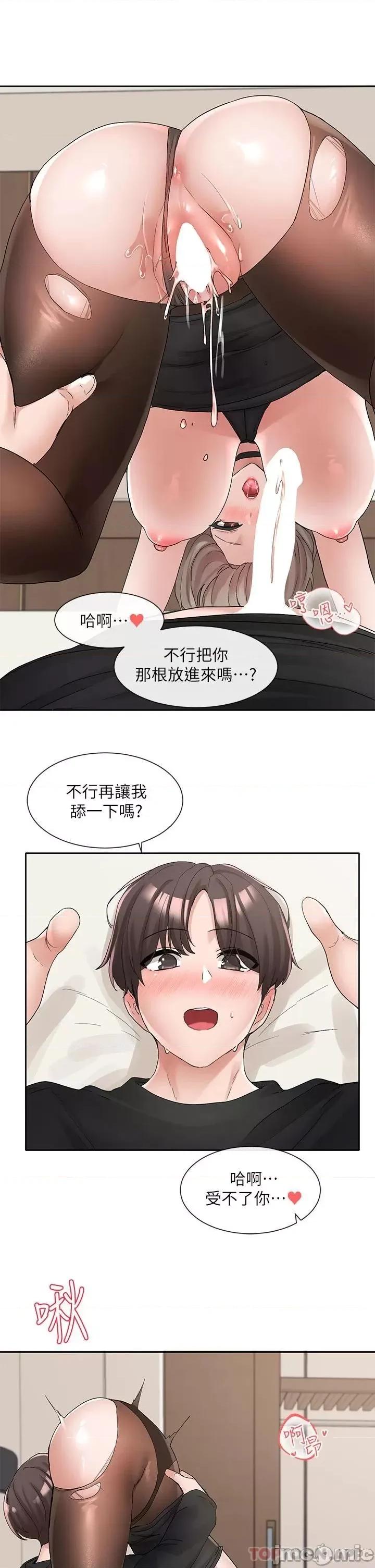社团学姊 社团学姊 108 第20页