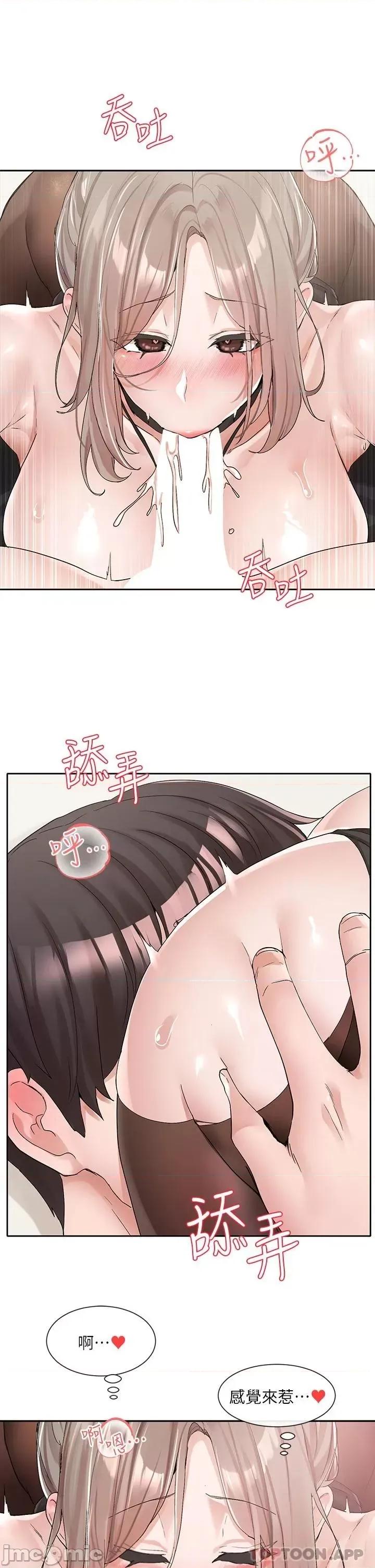 社团学姊 社团学姊 108 第23页