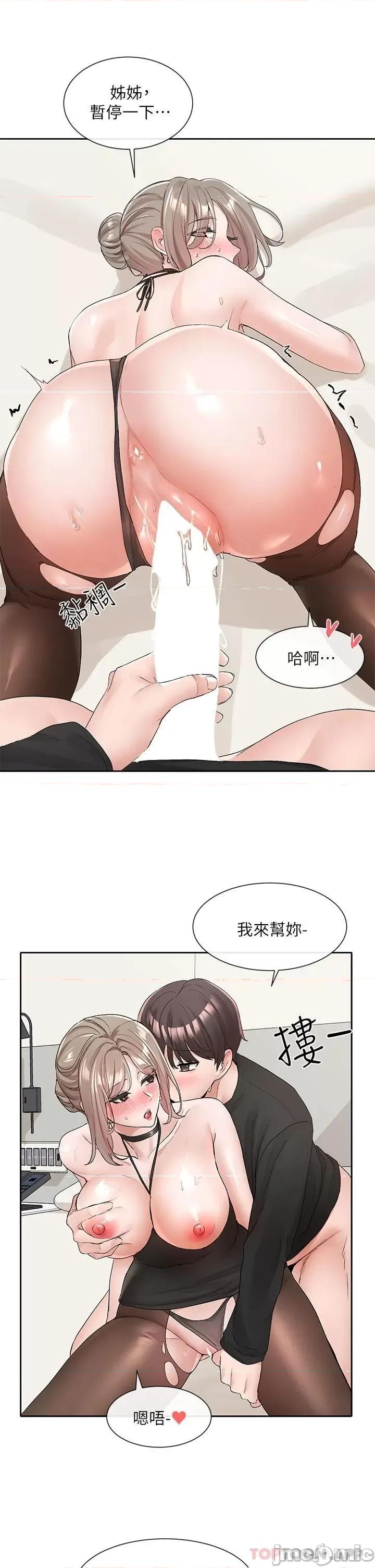 社团学姊 社团学姊 108 第29页