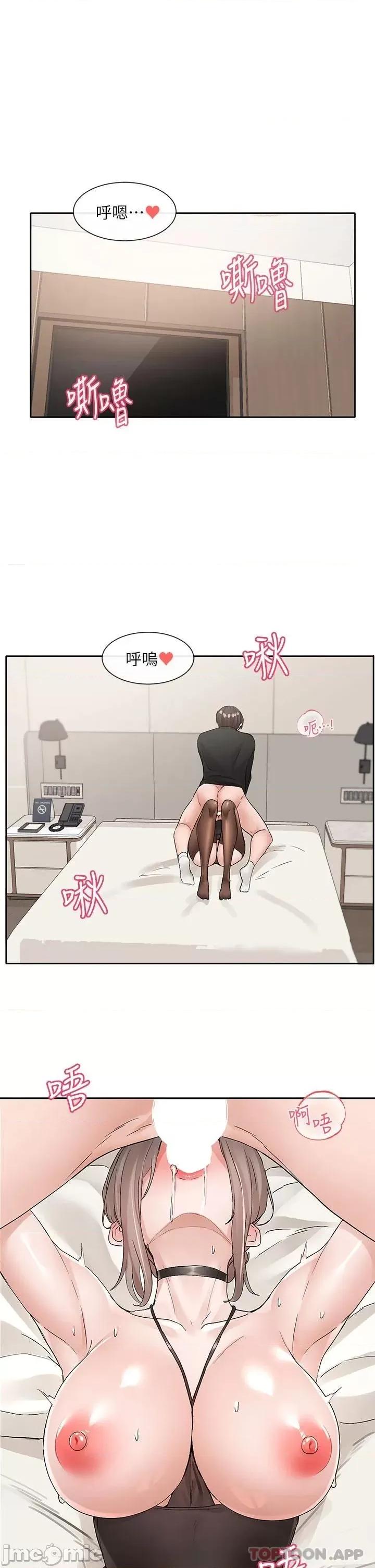 社团学姊 社团学姊 109 第1页
