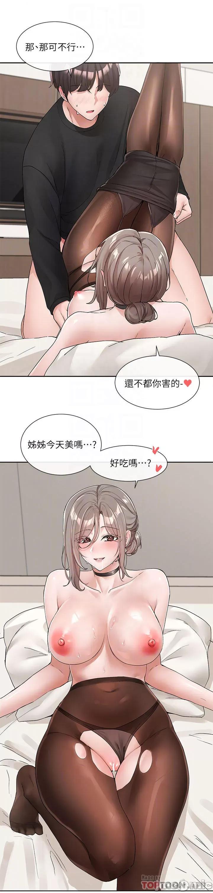 社团学姊 社团学姊 109 第5页