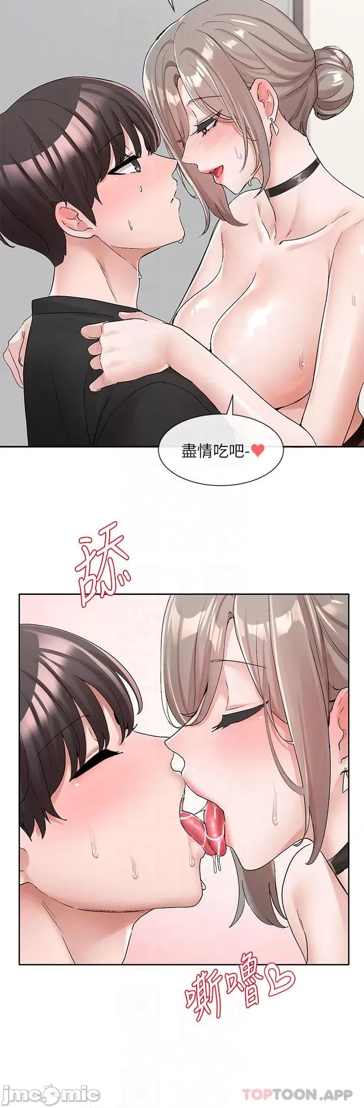 社团学姊 社团学姊 109 第9页