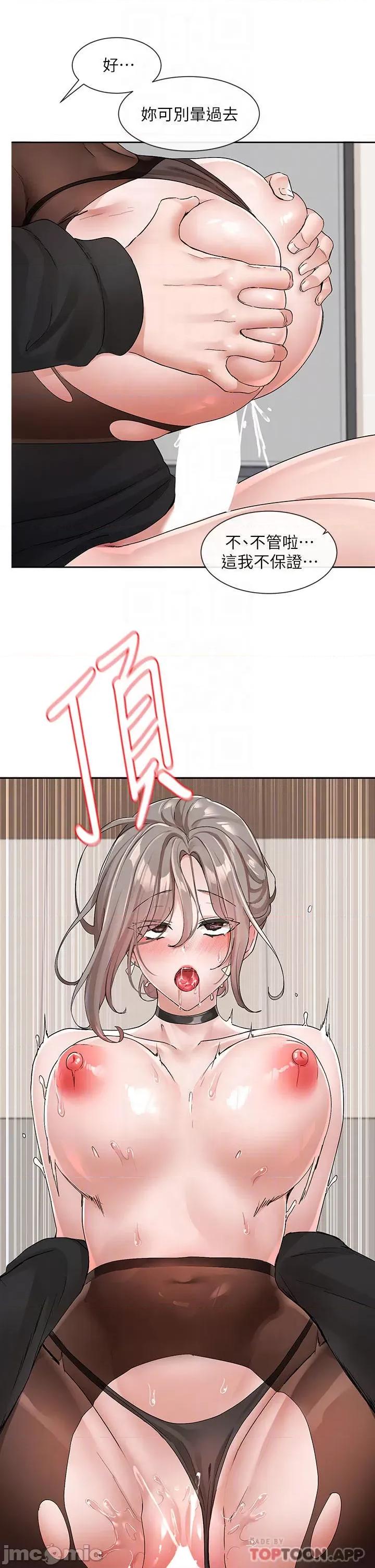 社团学姊 社团学姊 109 第13页