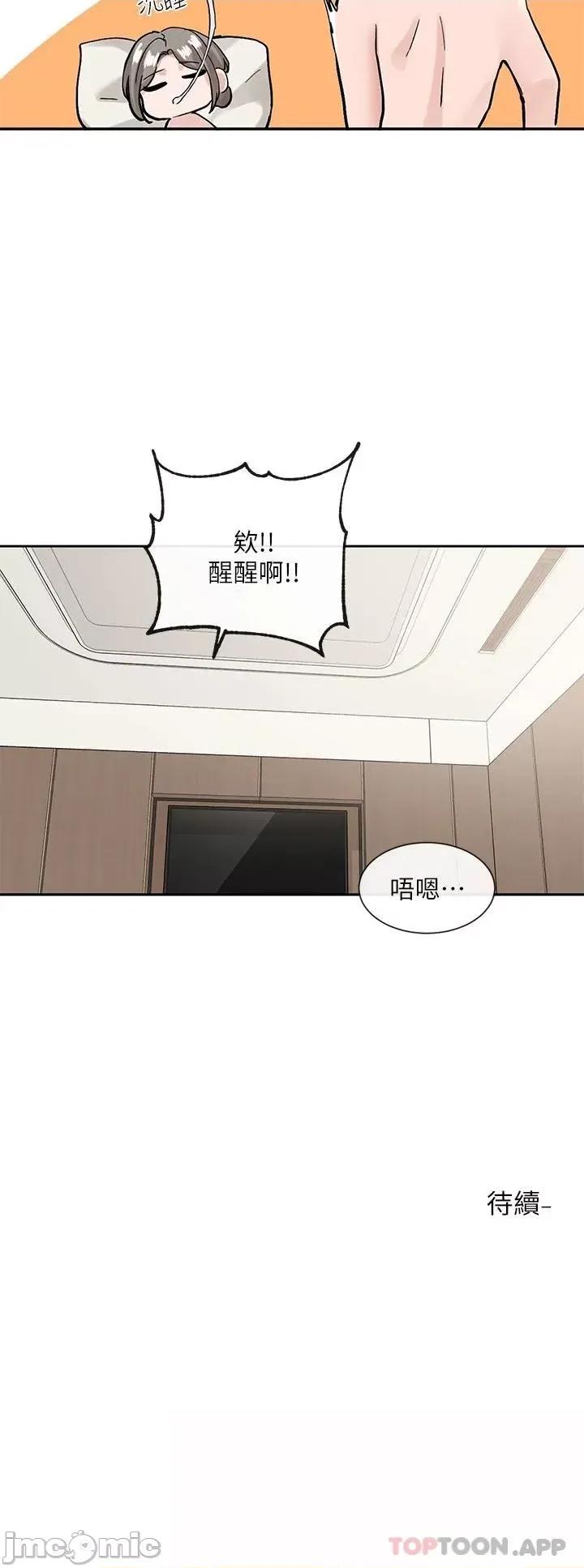社团学姊 社团学姊 109 第37页