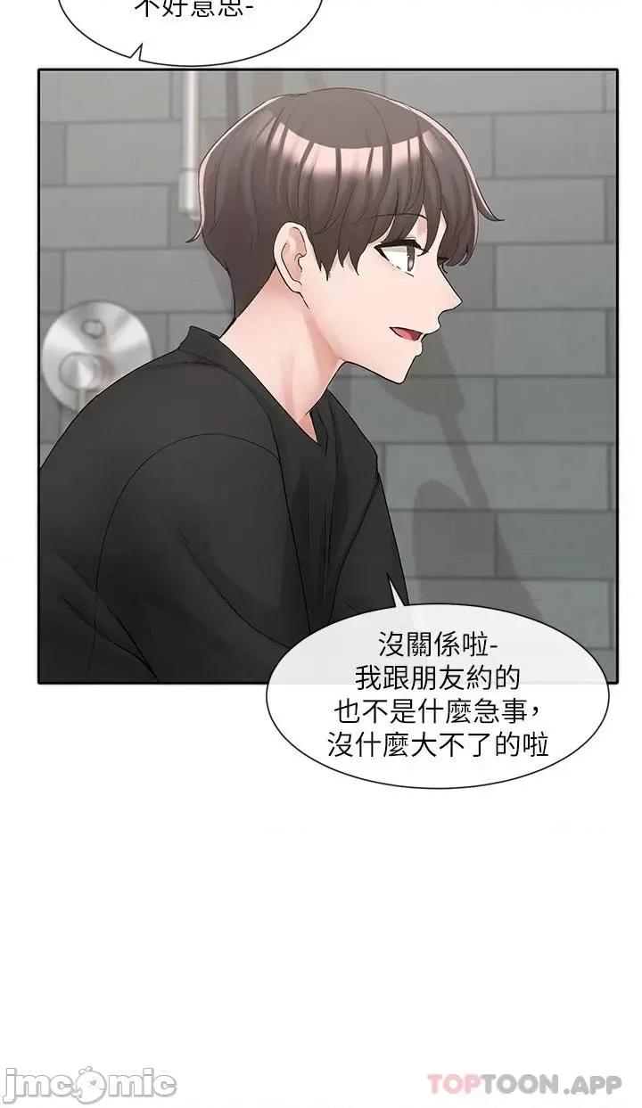 社团学姊 社团学姊 第110话 - 等我洗好，再给我个抱抱 第5页
