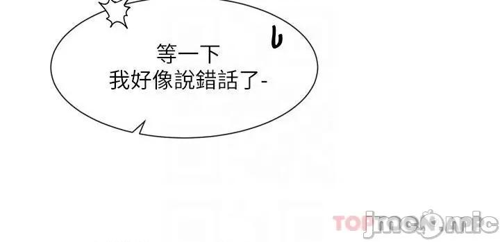 社团学姊 社团学姊 第110话 - 等我洗好，再给我个抱抱 第10页
