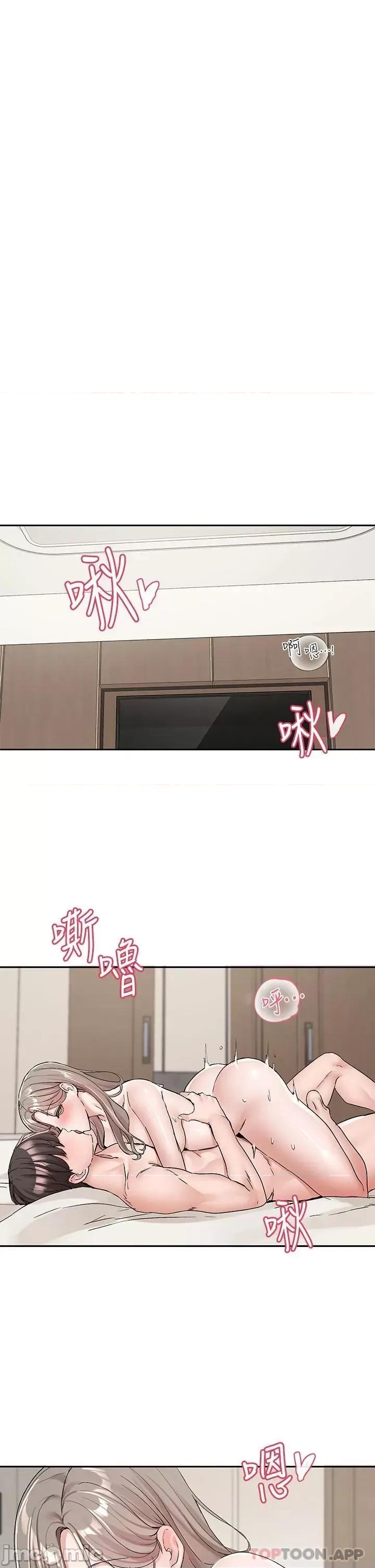 社团学姊 社团学姊 第110话 - 等我洗好，再给我个抱抱 第11页