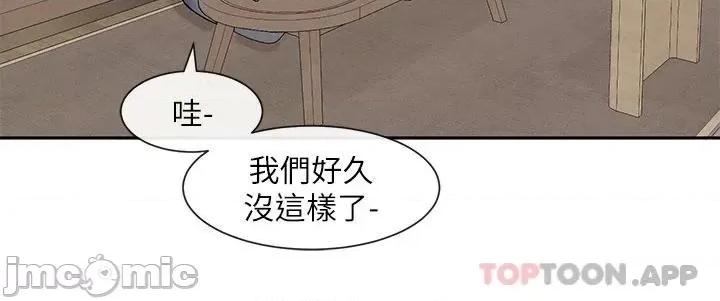 社团学姊 社团学姊 第110话 - 等我洗好，再给我个抱抱 第15页
