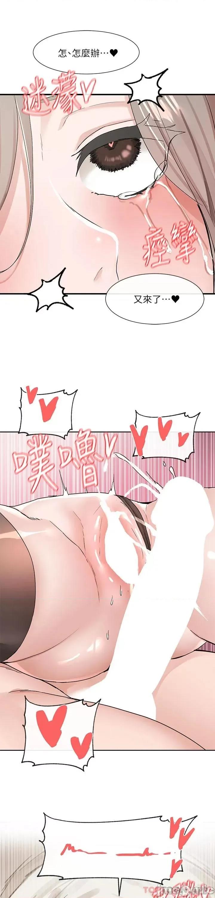 社团学姊 社团学姊 第110话 - 等我洗好，再给我个抱抱 第25页