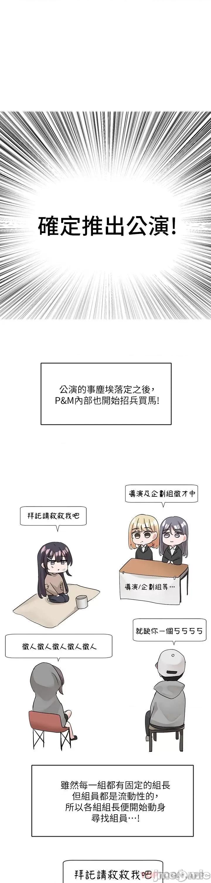 社团学姊 社团学姊 第110话 - 等我洗好，再给我个抱抱 第29页