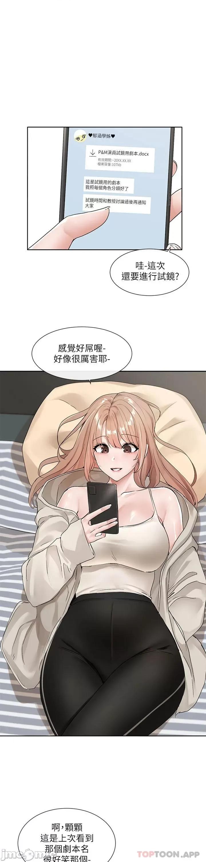 社团学姊 社团学姊 第110话 - 等我洗好，再给我个抱抱 第31页