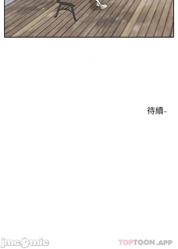 社团学姊 社团学姊 第110话 - 等我洗好，再给我个抱抱 第41页