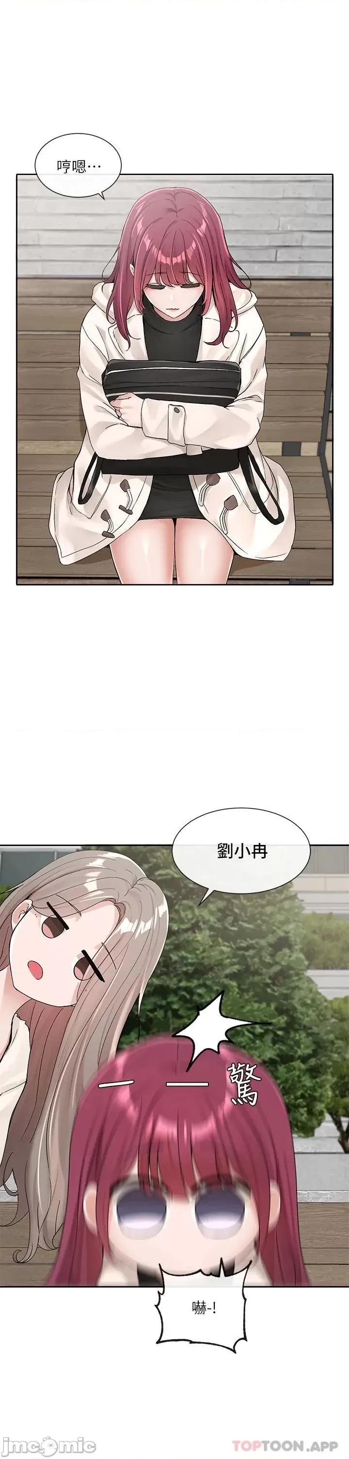 社团学姊 社团学姊 第111话 - 好想爱爱… 第1页