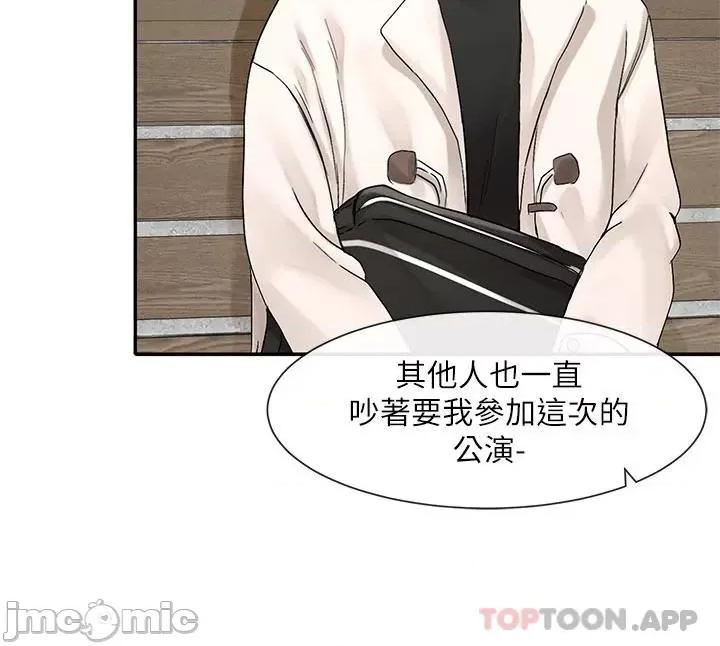社团学姊 社团学姊 第111话 - 好想爱爱… 第3页