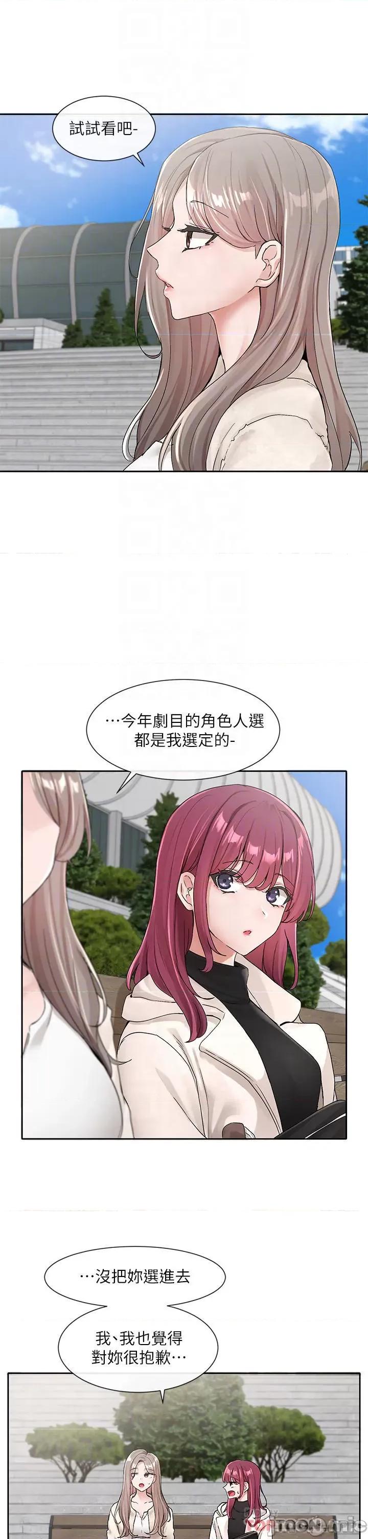 社团学姊 社团学姊 第111话 - 好想爱爱… 第4页