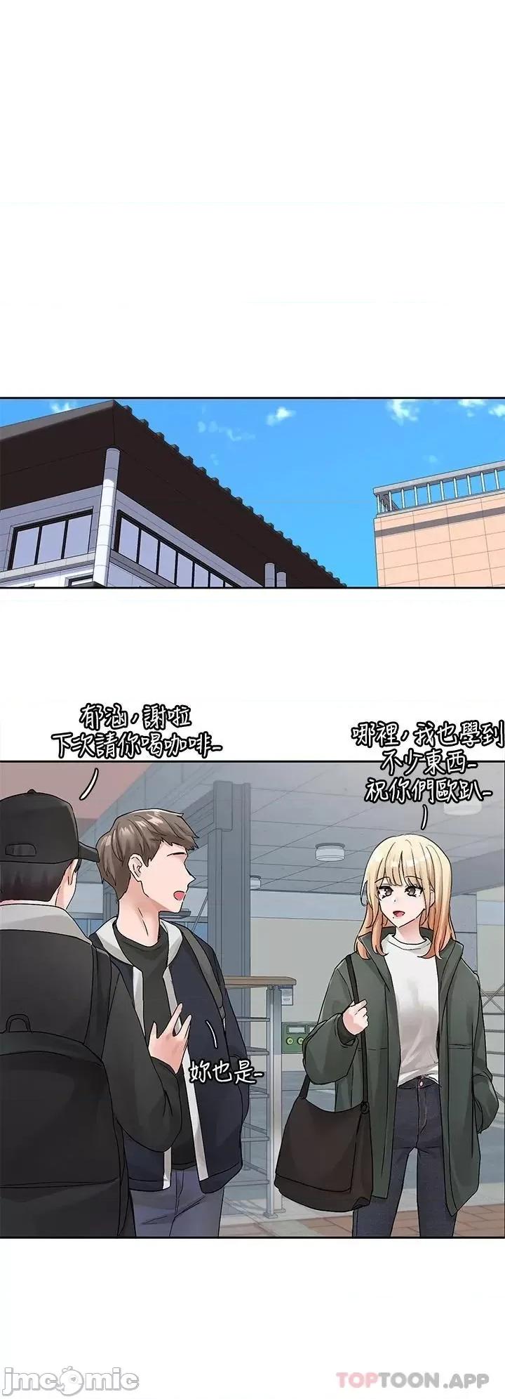 社团学姊 社团学姊 第111话 - 好想爱爱… 第7页