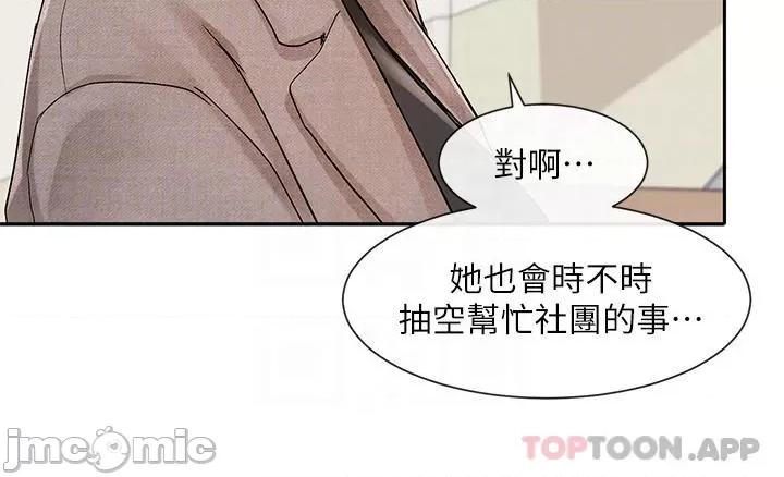 社团学姊 社团学姊 第111话 - 好想爱爱… 第14页