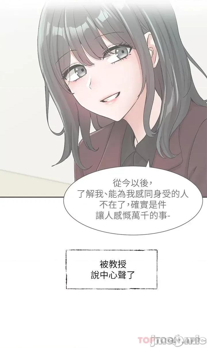 社团学姊 社团学姊 第111话 - 好想爱爱… 第22页