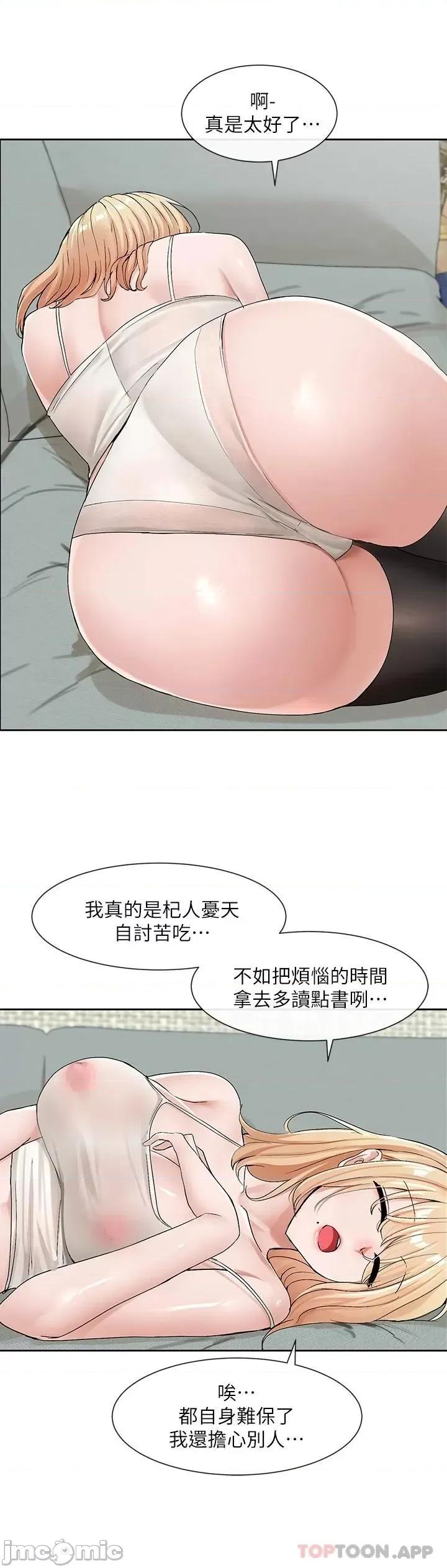 社团学姊 社团学姊 第111话 - 好想爱爱… 第32页