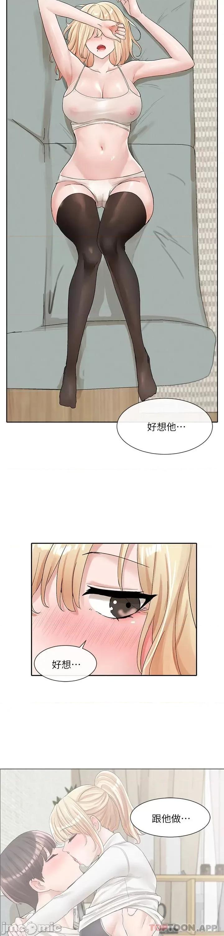 社团学姊 社团学姊 第111话 - 好想爱爱… 第34页