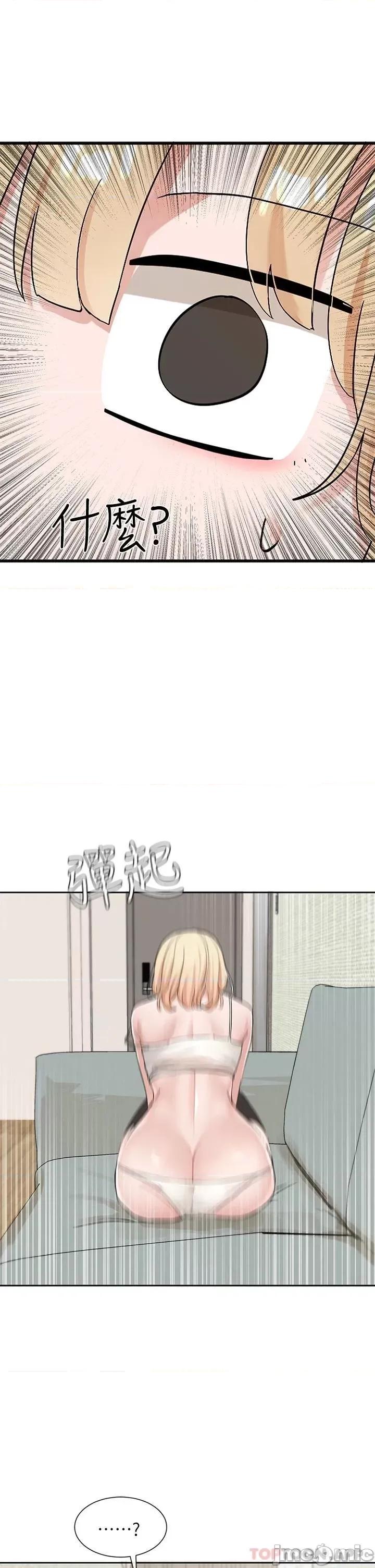 社团学姊 社团学姊 第111话 - 好想爱爱… 第39页