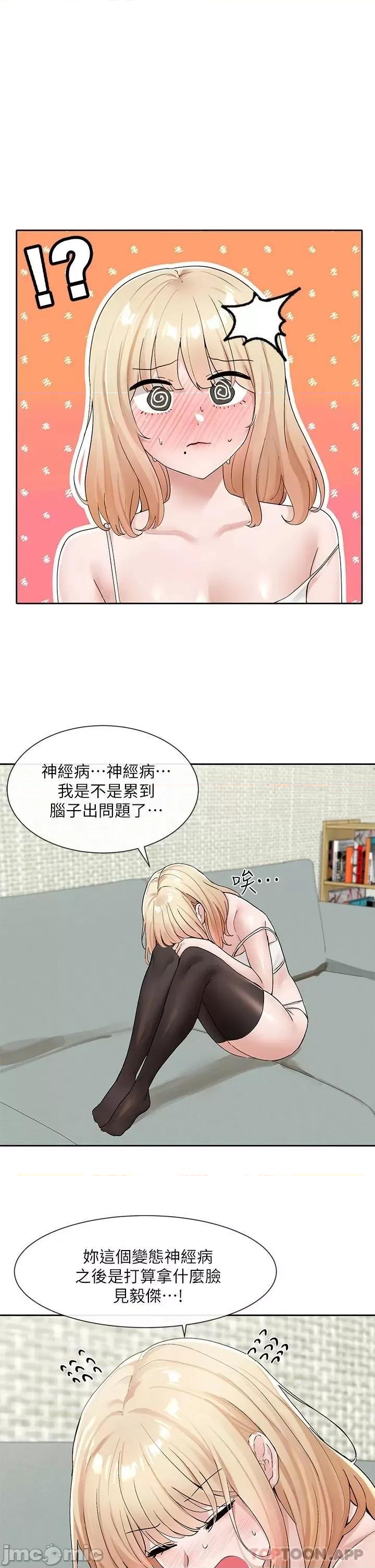 社团学姊 社团学姊 第112话 - 好爽，谢谢主人 第1页