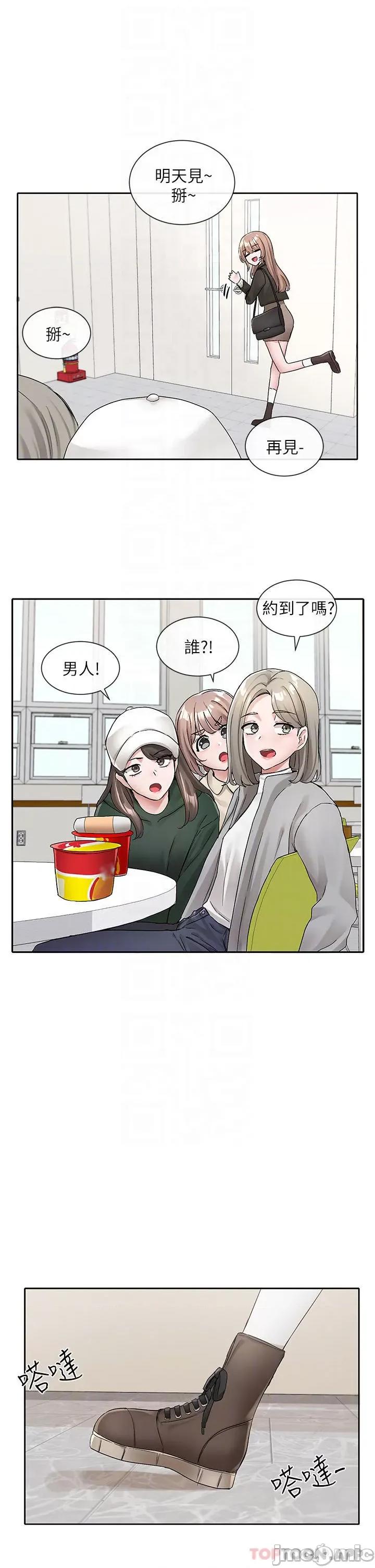 社团学姊 社团学姊 第112话 - 好爽，谢谢主人 第9页