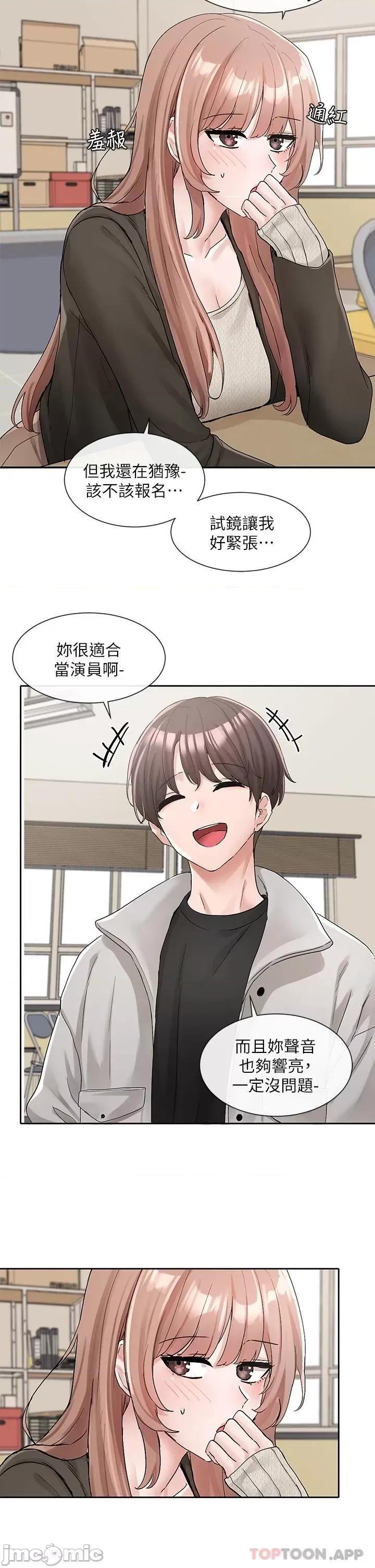 社团学姊 社团学姊 第112话 - 好爽，谢谢主人 第20页