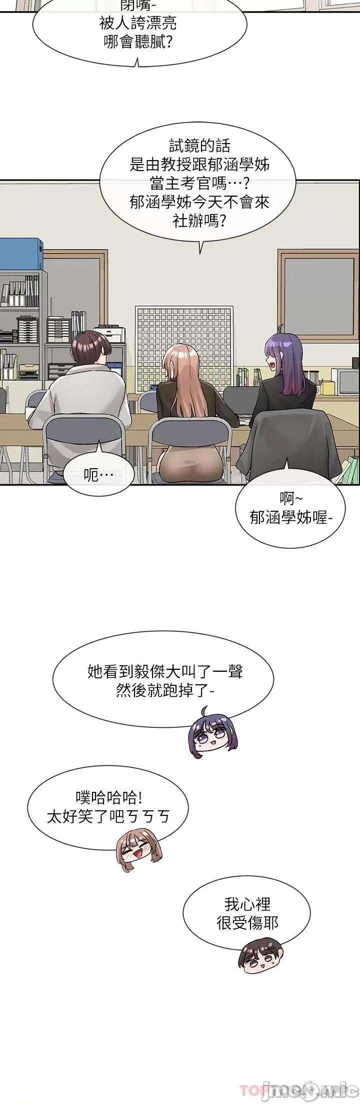 社团学姊 社团学姊 第112话 - 好爽，谢谢主人 第22页