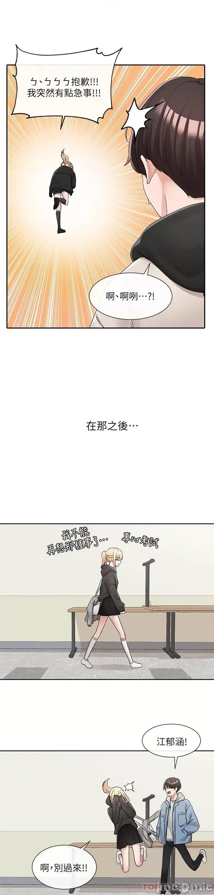 社团学姊 社团学姊 第112话 - 好爽，谢谢主人 第27页