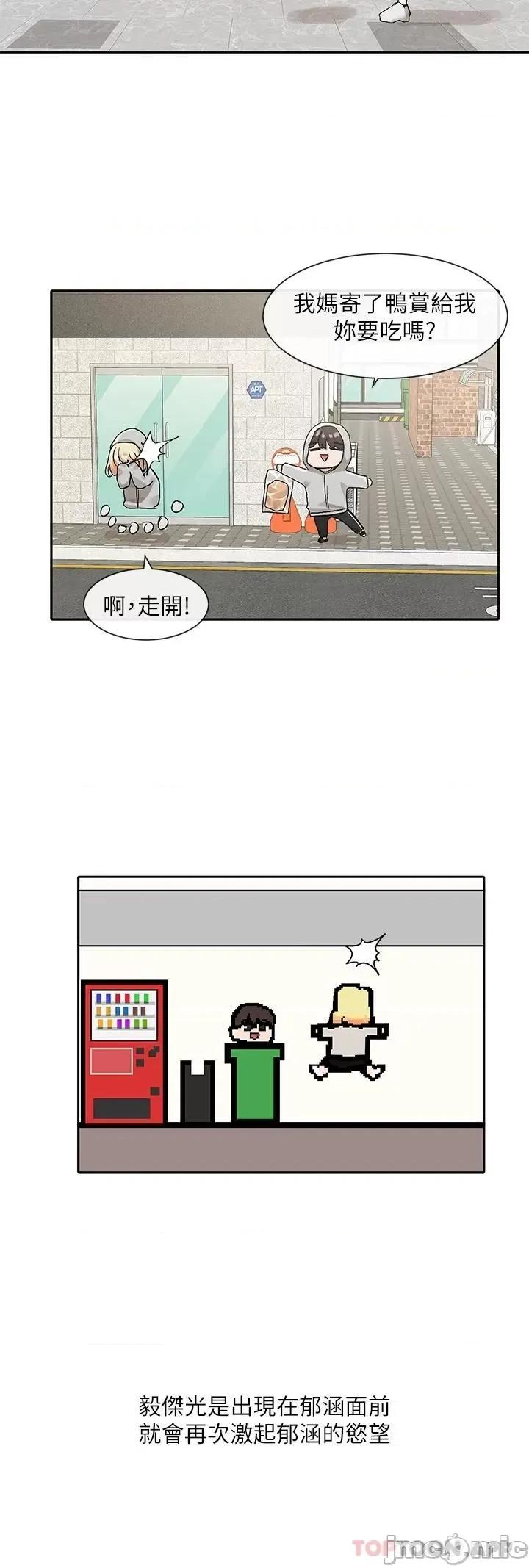 社团学姊 社团学姊 第112话 - 好爽，谢谢主人 第28页