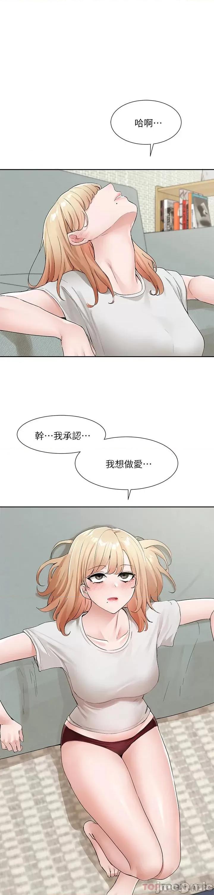 社团学姊 社团学姊 第112话 - 好爽，谢谢主人 第29页