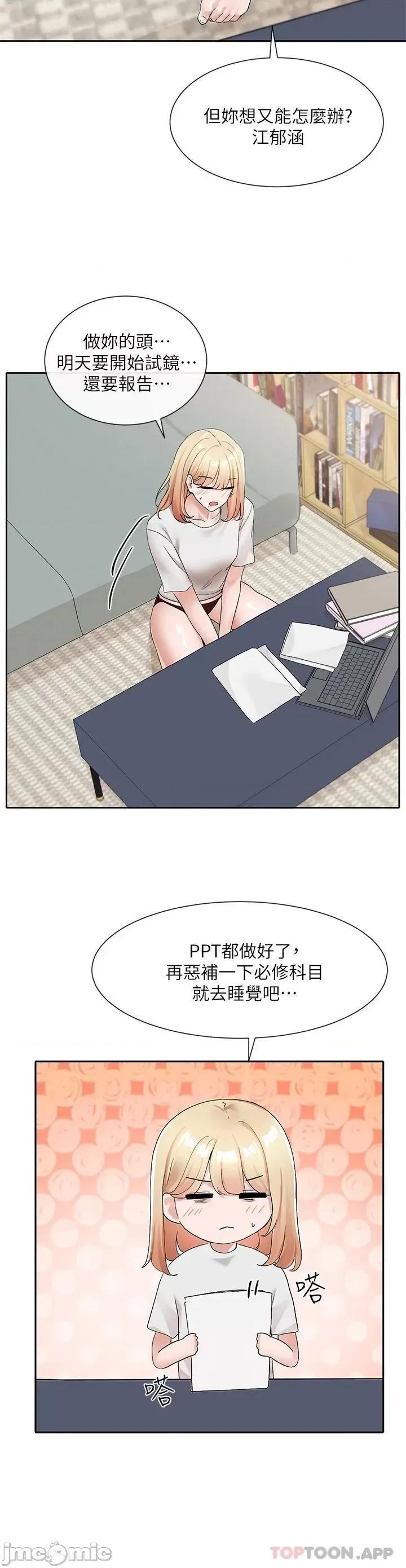 社团学姊 社团学姊 第112话 - 好爽，谢谢主人 第30页