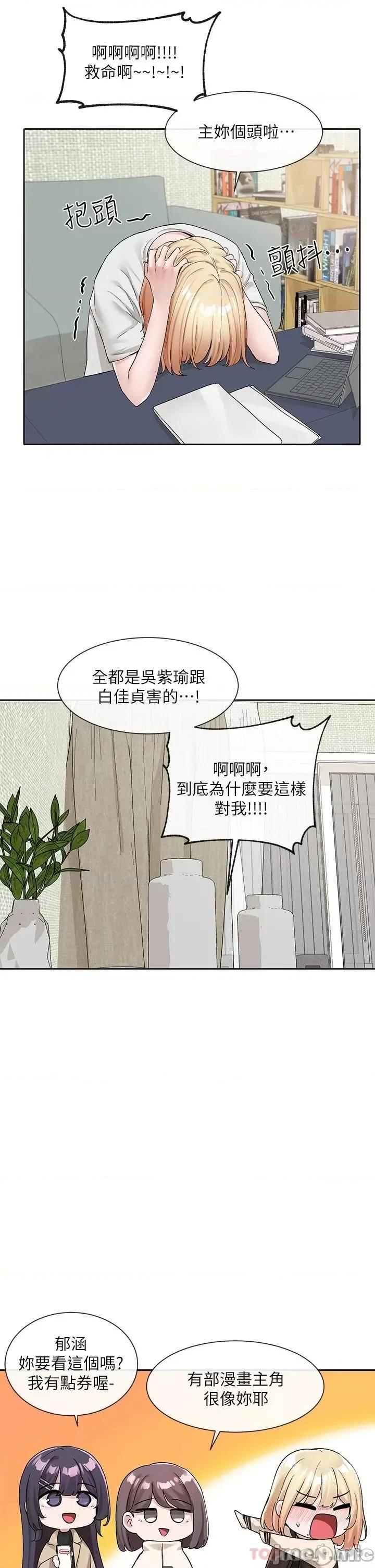 社团学姊 社团学姊 第112话 - 好爽，谢谢主人 第38页