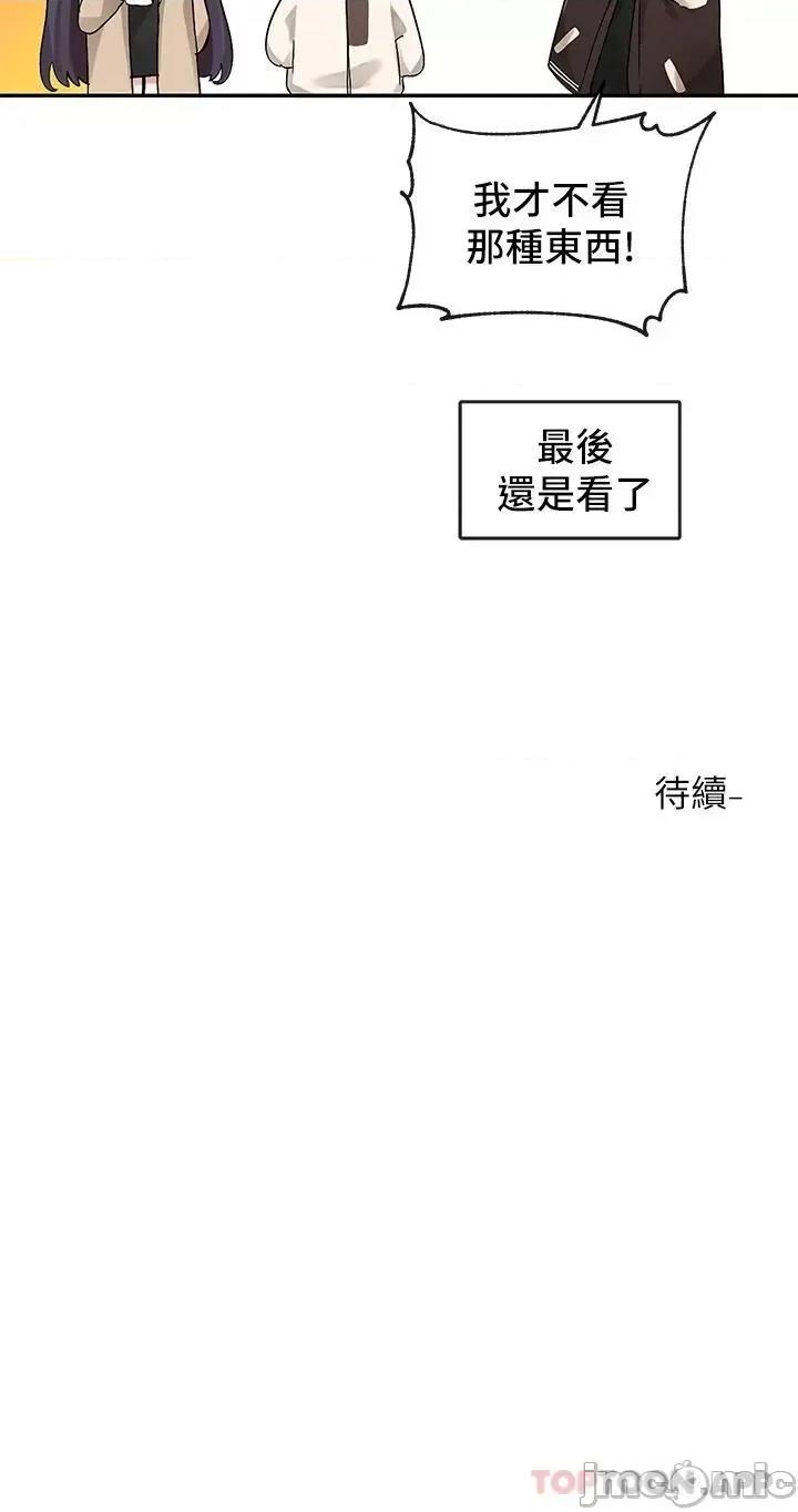 社团学姊 社团学姊 第112话 - 好爽，谢谢主人 第39页