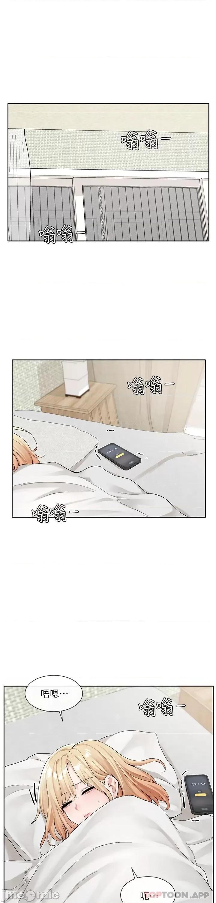社团学姊 社团学姊 第113话 - 给毅杰1百万次亲亲 第1页