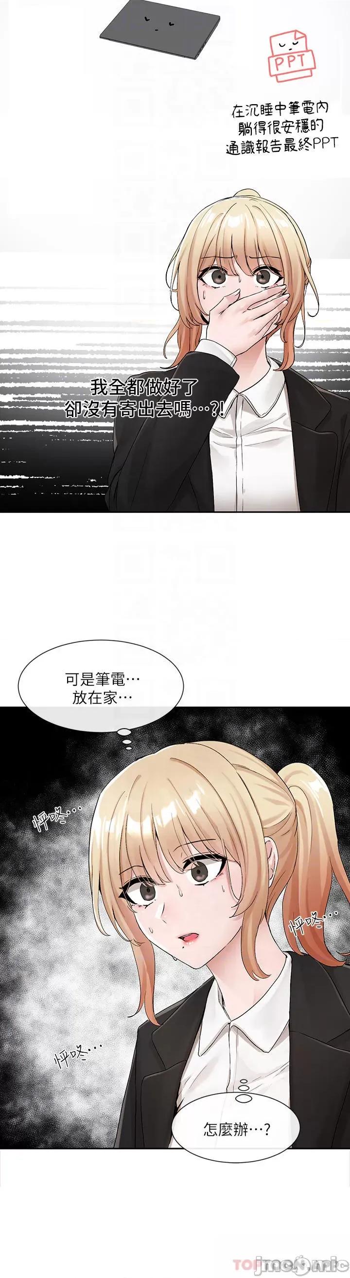 社团学姊 社团学姊 第113话 - 给毅杰1百万次亲亲 第10页