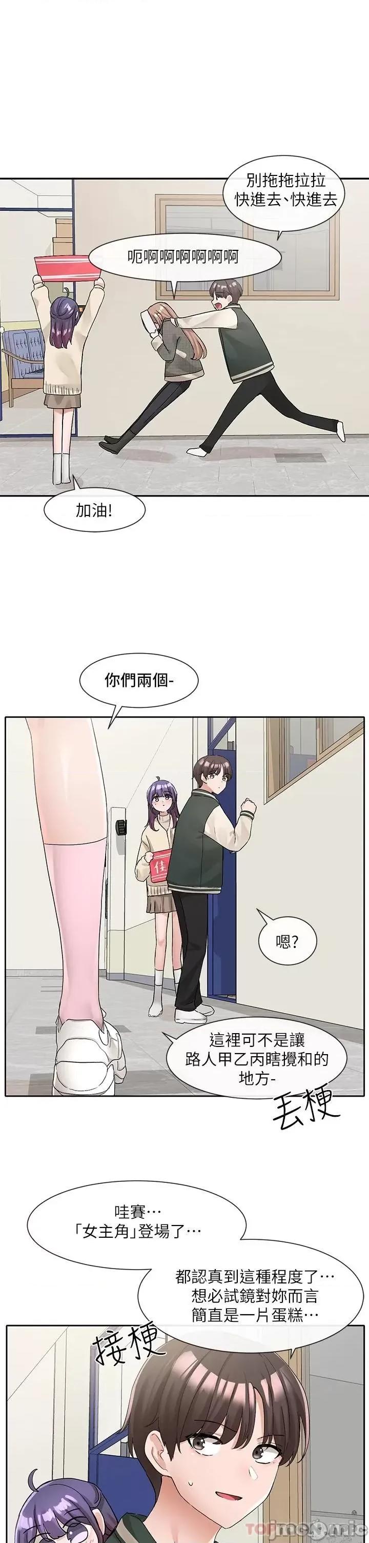 社团学姊 社团学姊 第113话 - 给毅杰1百万次亲亲 第32页