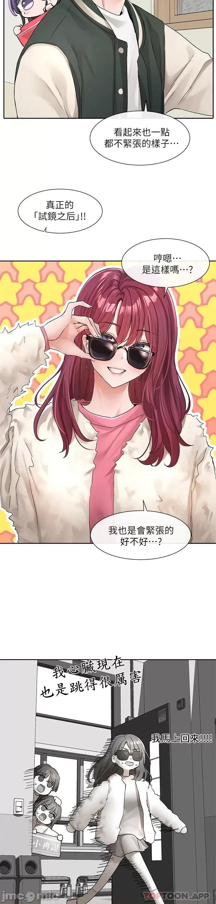 社团学姊 社团学姊 第113话 - 给毅杰1百万次亲亲 第33页
