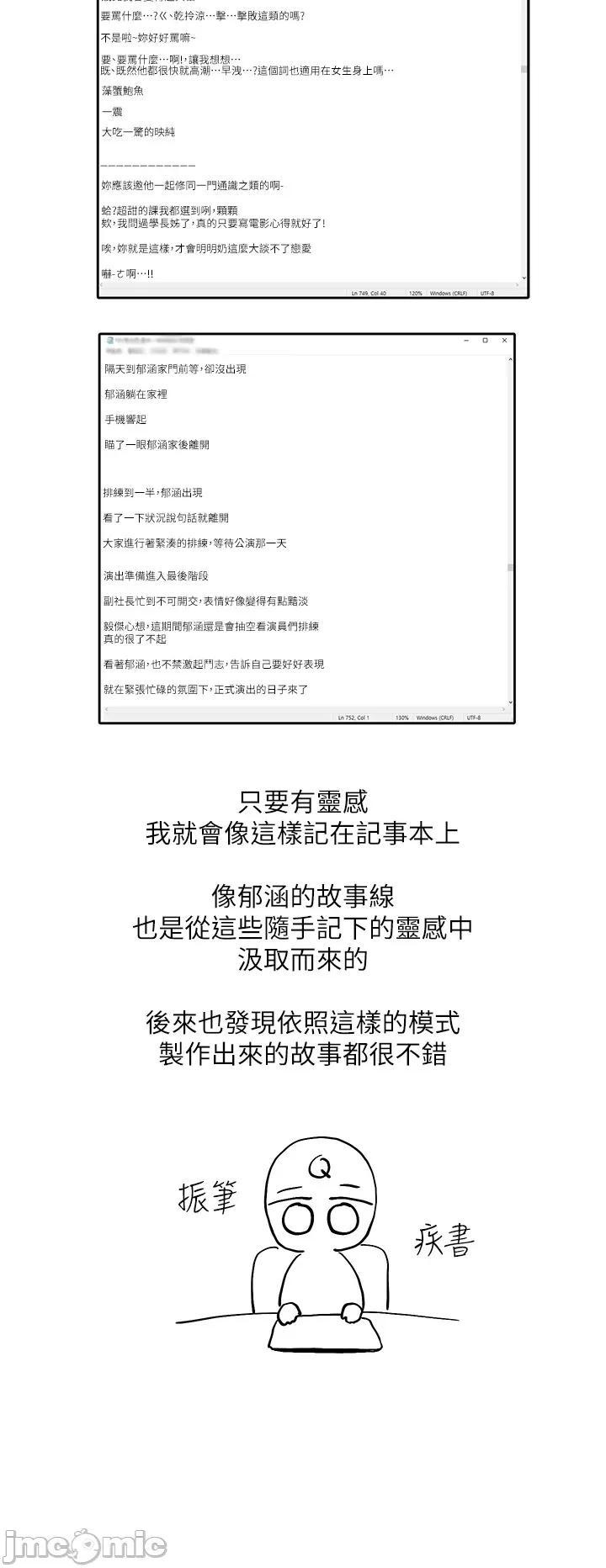 社团学姊 社团学姊 休刊 第1页